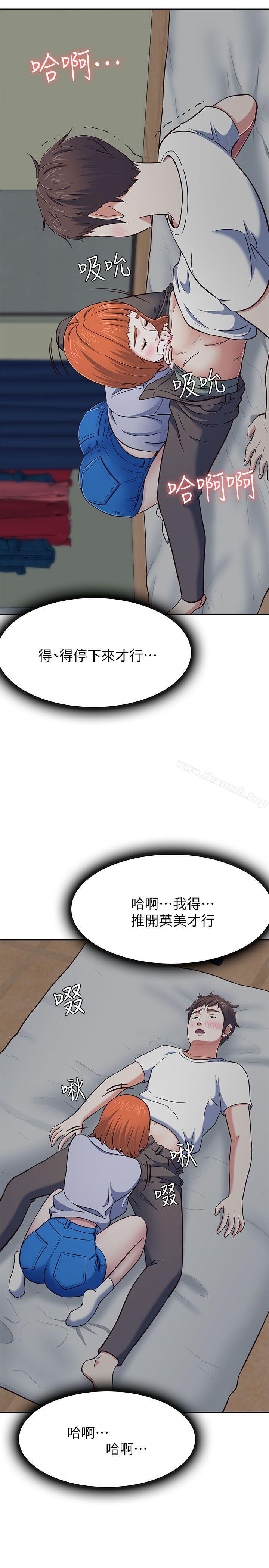 韩国漫画Roommate韩漫_Roommate-第66话---我怕痛…轻一点在线免费阅读-韩国漫画-第14张图片