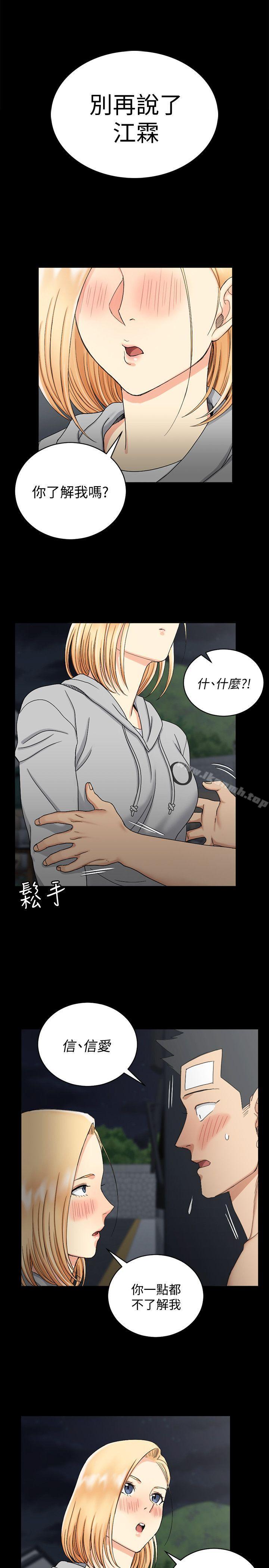 韩国漫画韩漫_淫新小套房-第73话-刺激的国王游戏在线免费阅读-韩国漫画-第18张图片