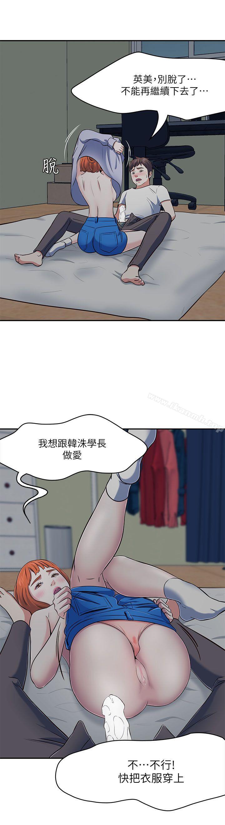 韩国漫画Roommate韩漫_Roommate-第66话---我怕痛…轻一点在线免费阅读-韩国漫画-第15张图片