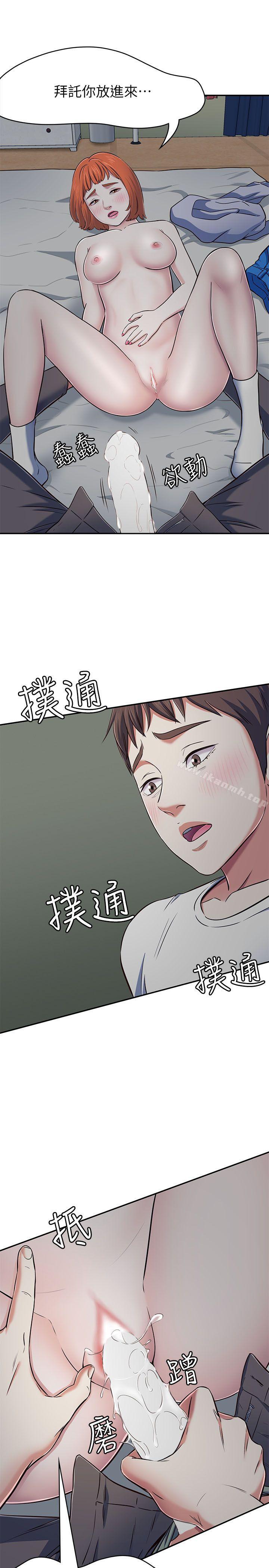 韩国漫画Roommate韩漫_Roommate-第66话---我怕痛…轻一点在线免费阅读-韩国漫画-第16张图片