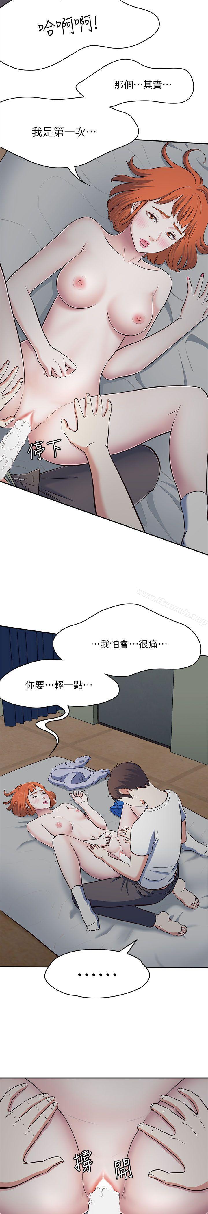 韩国漫画Roommate韩漫_Roommate-第66话---我怕痛…轻一点在线免费阅读-韩国漫画-第17张图片