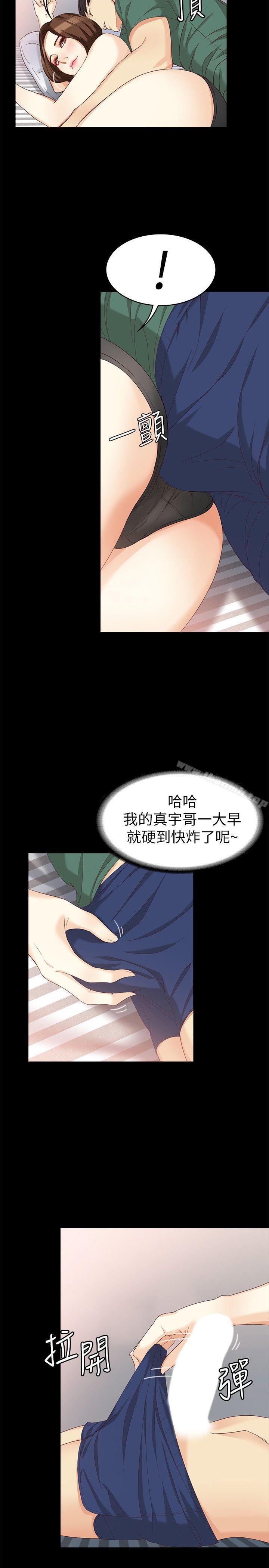 韩国漫画女大生世晶:无法自拔韩漫_女大生世晶:无法自拔-第36话-愤怒的杨社长在线免费阅读-韩国漫画-第21张图片