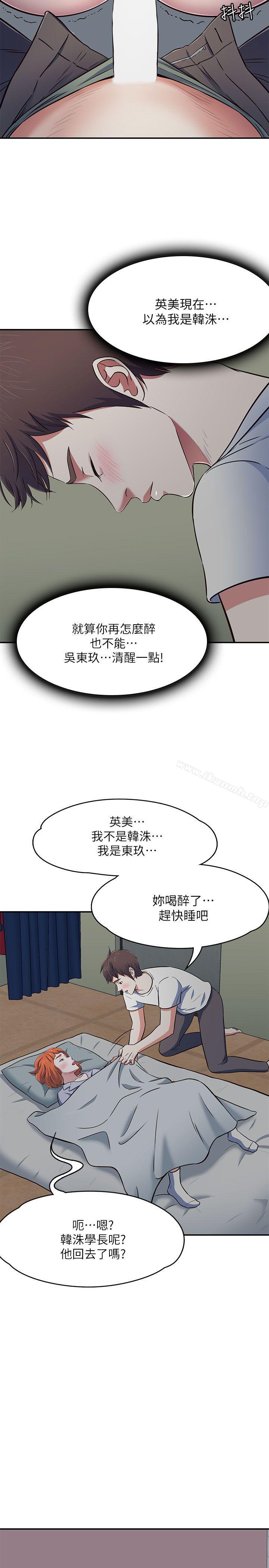 韩国漫画Roommate韩漫_Roommate-第66话---我怕痛…轻一点在线免费阅读-韩国漫画-第18张图片