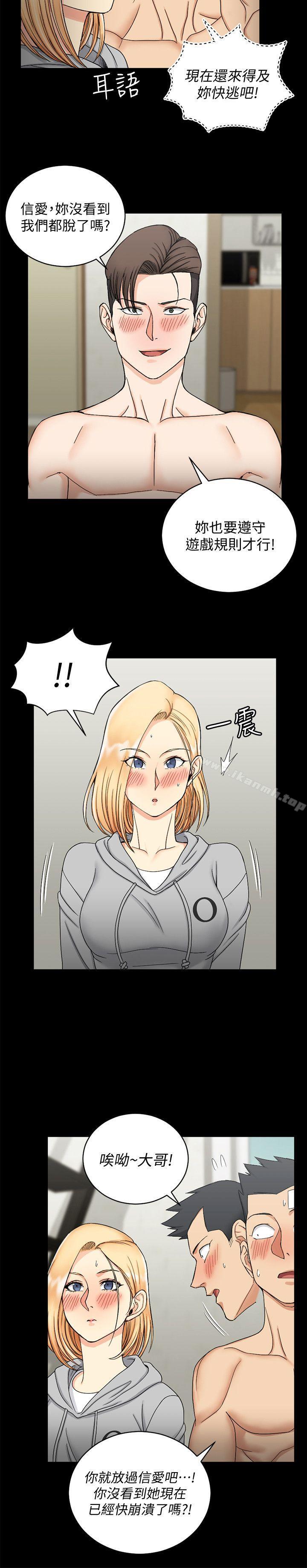 韩国漫画韩漫_淫新小套房-第73话-刺激的国王游戏在线免费阅读-韩国漫画-第22张图片