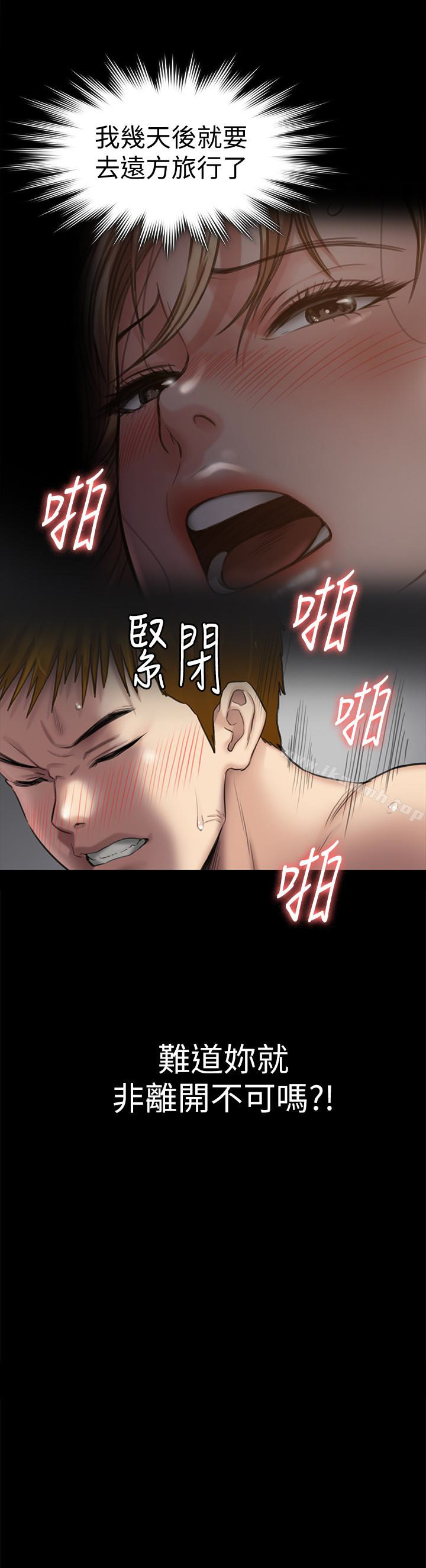 韩国漫画韩漫_傀儡-第111话-我也要跟俊彪做!在线免费阅读-韩国漫画-第32张图片