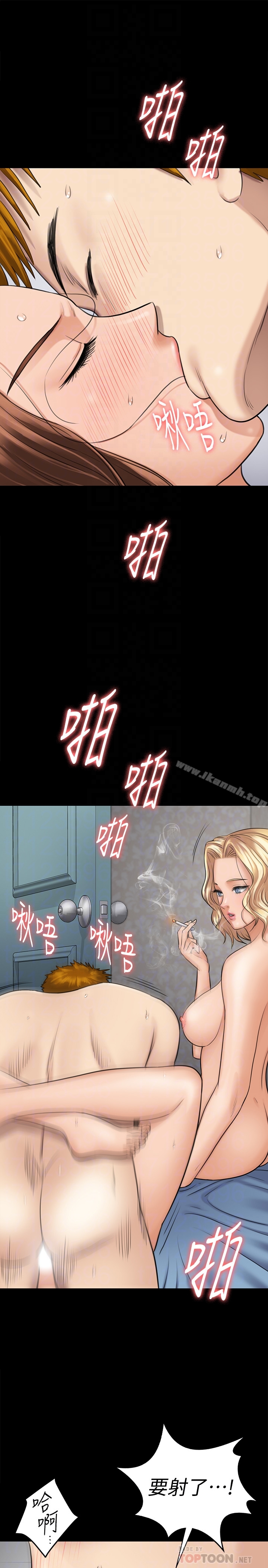 韩国漫画韩漫_傀儡-第111话-我也要跟俊彪做!在线免费阅读-韩国漫画-第35张图片