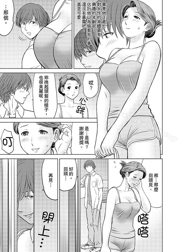 韩国漫画人妻的干炮社调教韩漫_人妻的干炮社调教-第1话在线免费阅读-韩国漫画-第11张图片