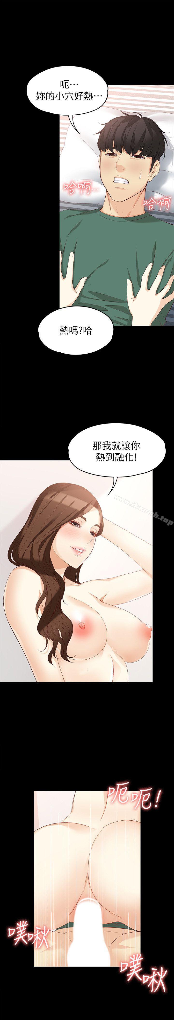 韩国漫画女大生世晶:无法自拔韩漫_女大生世晶:无法自拔-第37话-针锋相对的两个女人在线免费阅读-韩国漫画-第8张图片