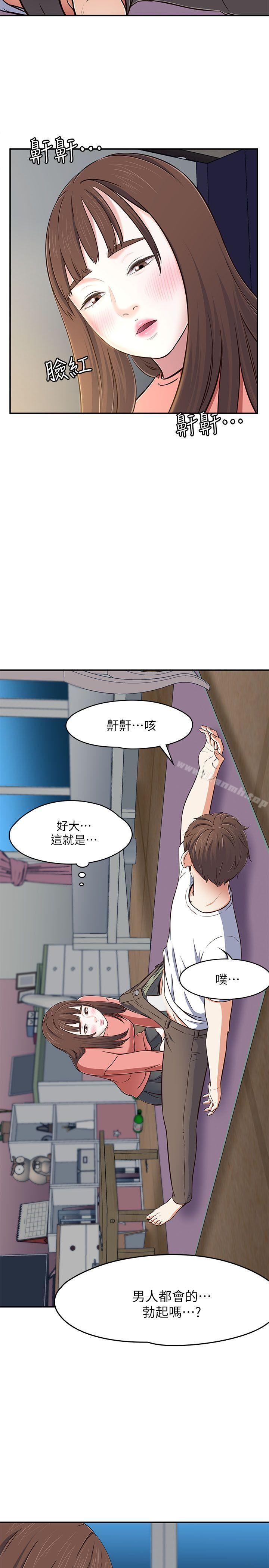 韩国漫画Roommate韩漫_Roommate-第66话---我怕痛…轻一点在线免费阅读-韩国漫画-第25张图片