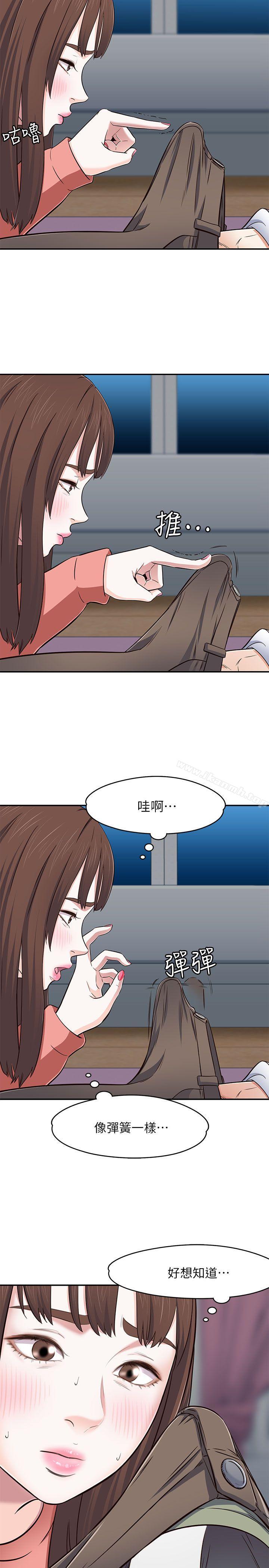 韩国漫画Roommate韩漫_Roommate-第66话---我怕痛…轻一点在线免费阅读-韩国漫画-第26张图片