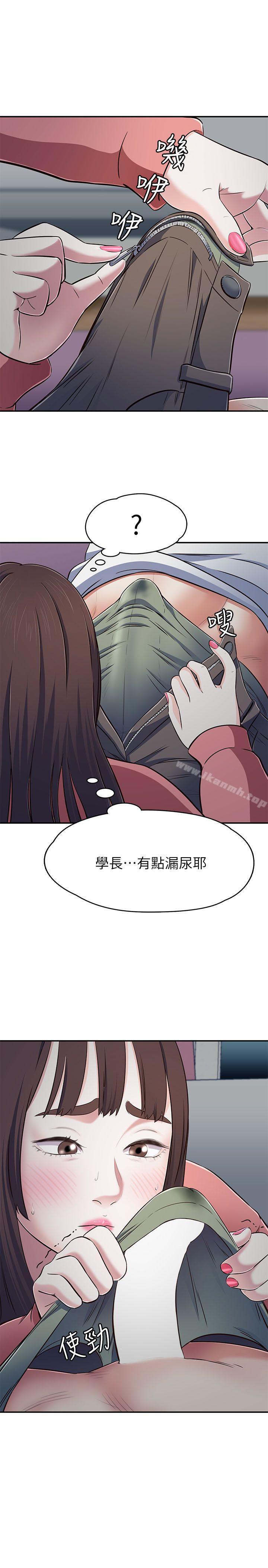 韩国漫画Roommate韩漫_Roommate-第66话---我怕痛…轻一点在线免费阅读-韩国漫画-第28张图片