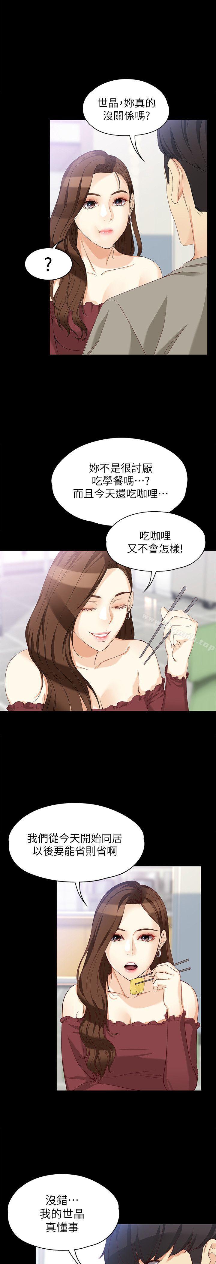 韩国漫画女大生世晶:无法自拔韩漫_女大生世晶:无法自拔-第37话-针锋相对的两个女人在线免费阅读-韩国漫画-第13张图片