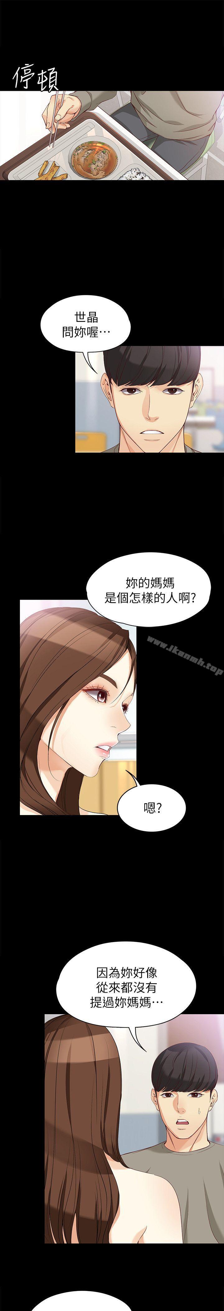 韩国漫画女大生世晶:无法自拔韩漫_女大生世晶:无法自拔-第37话-针锋相对的两个女人在线免费阅读-韩国漫画-第15张图片