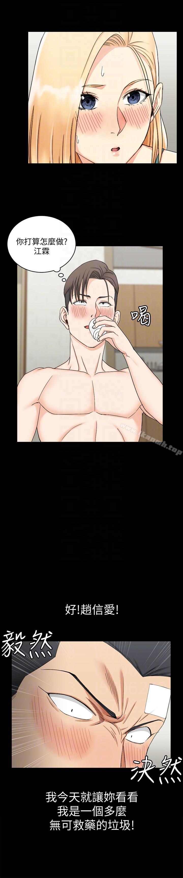 韩国漫画韩漫_淫新小套房-第74话-吓坏众人的巨鵰在线免费阅读-韩国漫画-第9张图片