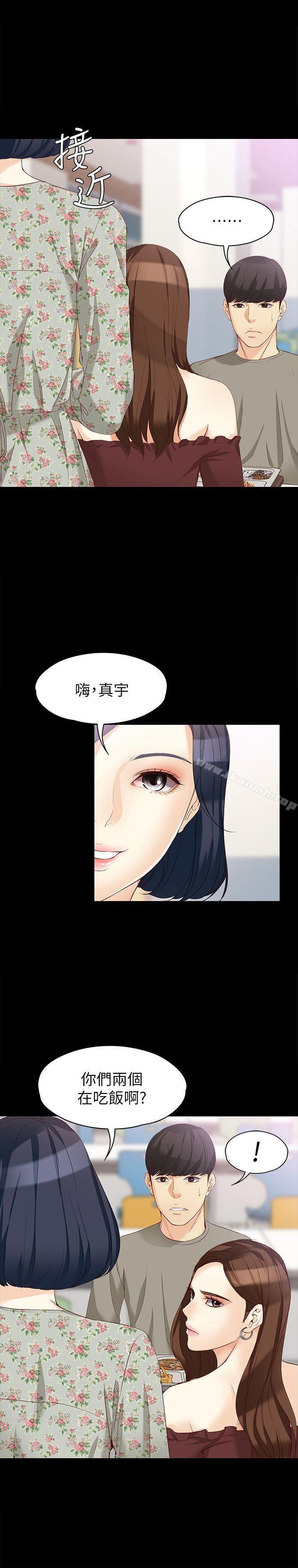 韩国漫画女大生世晶:无法自拔韩漫_女大生世晶:无法自拔-第37话-针锋相对的两个女人在线免费阅读-韩国漫画-第17张图片