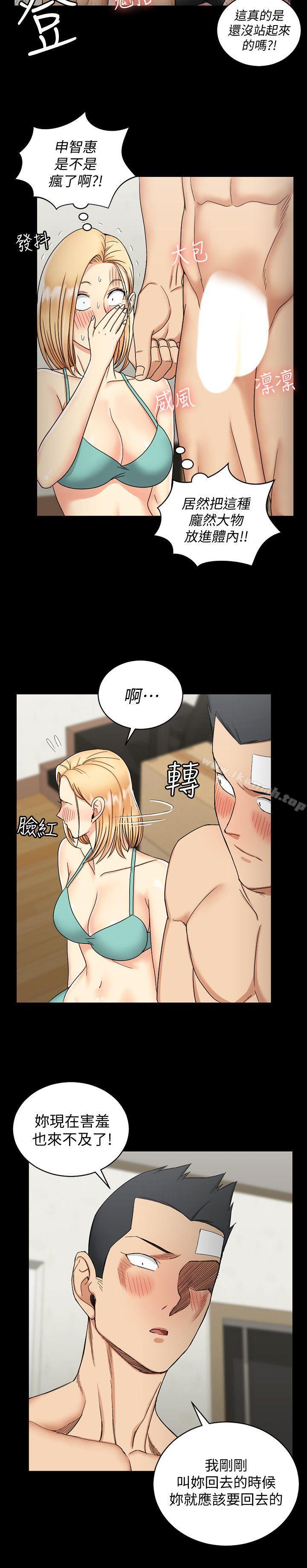韩国漫画韩漫_淫新小套房-第74话-吓坏众人的巨鵰在线免费阅读-韩国漫画-第12张图片