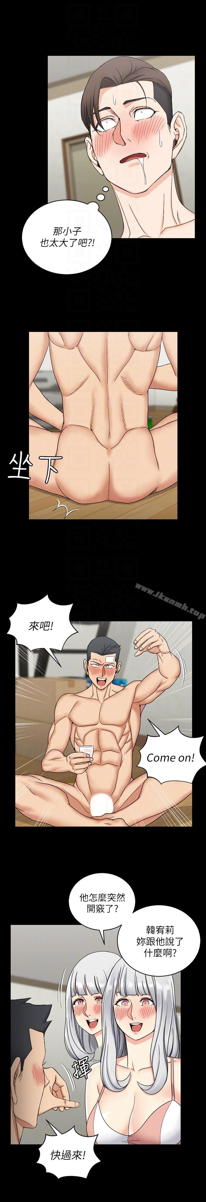 韩国漫画韩漫_淫新小套房-第74话-吓坏众人的巨鵰在线免费阅读-韩国漫画-第13张图片