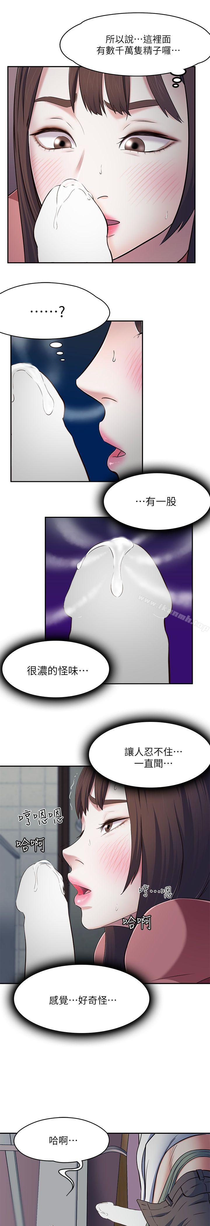 韩国漫画Roommate韩漫_Roommate-第67话---新生吹喇叭在线免费阅读-韩国漫画-第6张图片