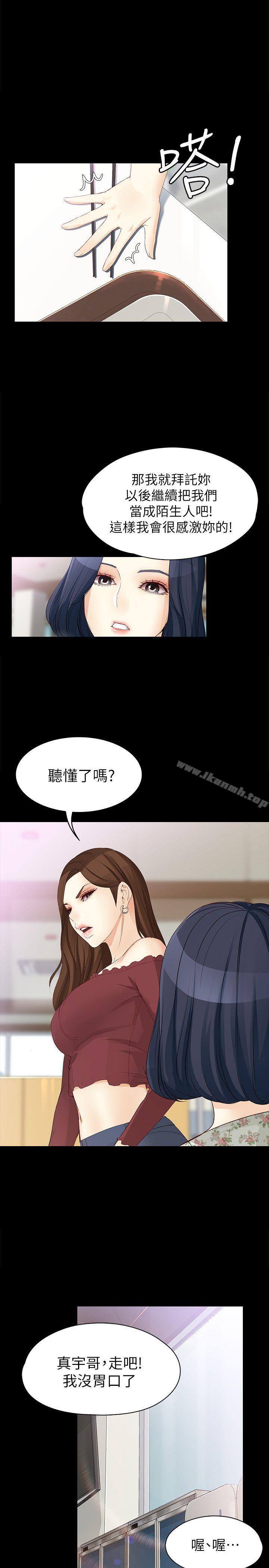 韩国漫画女大生世晶:无法自拔韩漫_女大生世晶:无法自拔-第37话-针锋相对的两个女人在线免费阅读-韩国漫画-第22张图片