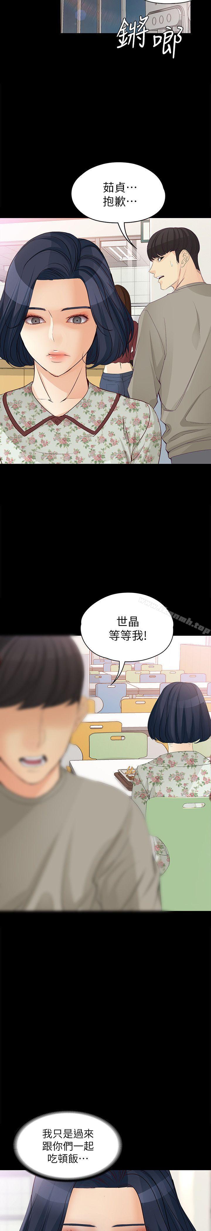 韩国漫画女大生世晶:无法自拔韩漫_女大生世晶:无法自拔-第37话-针锋相对的两个女人在线免费阅读-韩国漫画-第23张图片