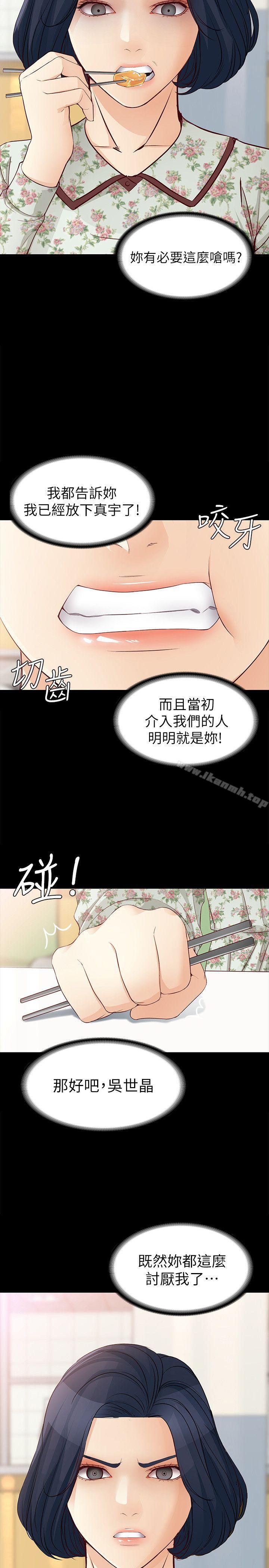 韩国漫画女大生世晶:无法自拔韩漫_女大生世晶:无法自拔-第37话-针锋相对的两个女人在线免费阅读-韩国漫画-第24张图片