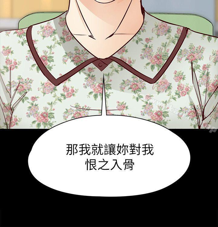 韩国漫画女大生世晶:无法自拔韩漫_女大生世晶:无法自拔-第37话-针锋相对的两个女人在线免费阅读-韩国漫画-第25张图片