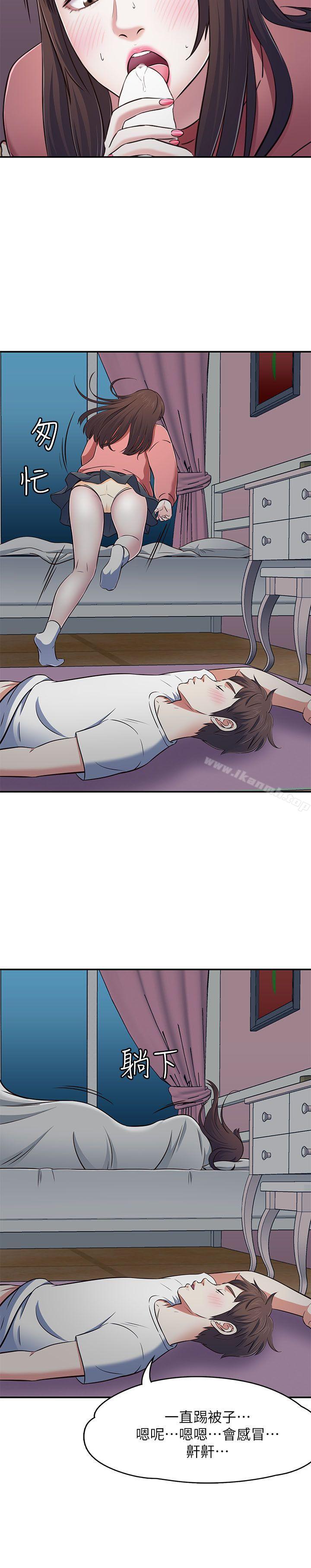 韩国漫画Roommate韩漫_Roommate-第67话---新生吹喇叭在线免费阅读-韩国漫画-第9张图片