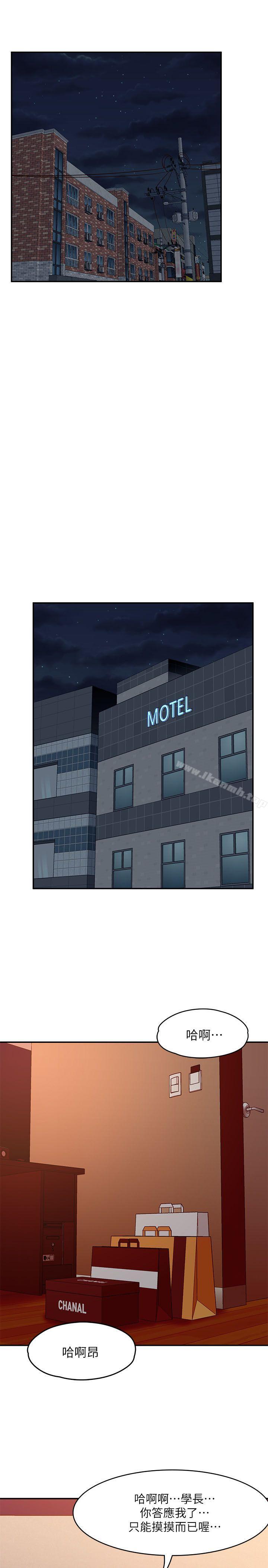 韩国漫画Roommate韩漫_Roommate-第67话---新生吹喇叭在线免费阅读-韩国漫画-第10张图片