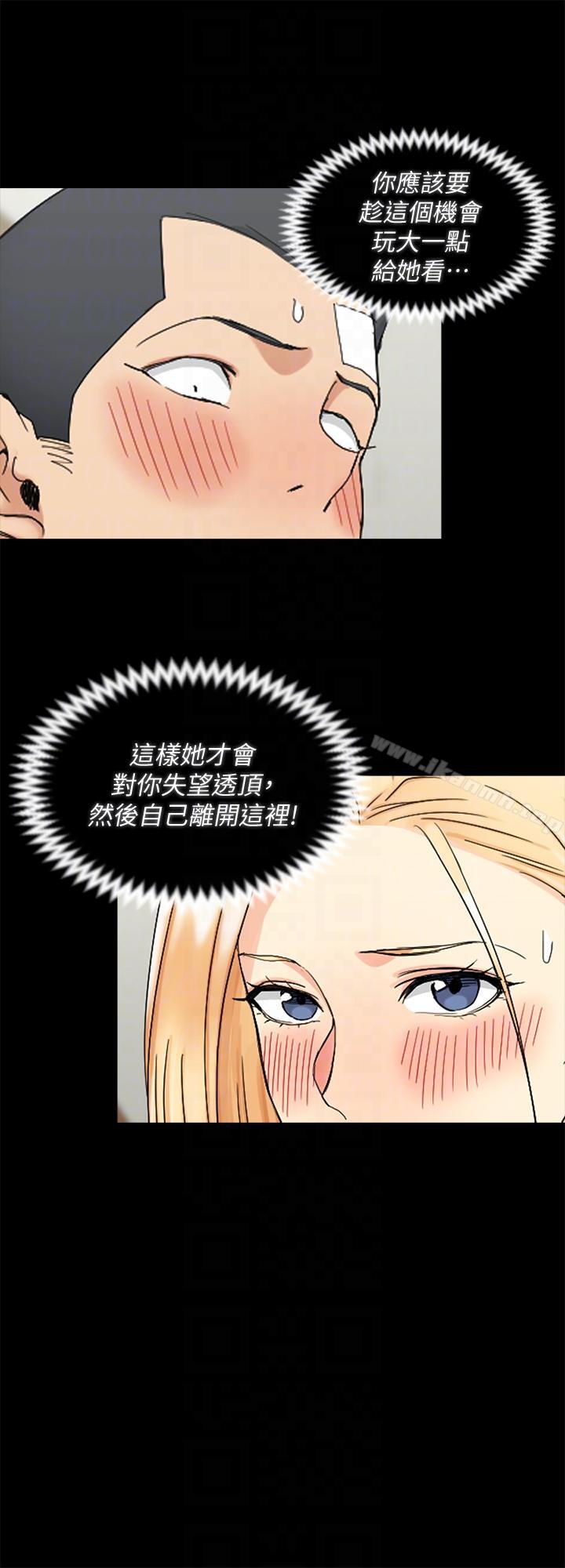 韩国漫画韩漫_淫新小套房-第74话-吓坏众人的巨鵰在线免费阅读-韩国漫画-第25张图片