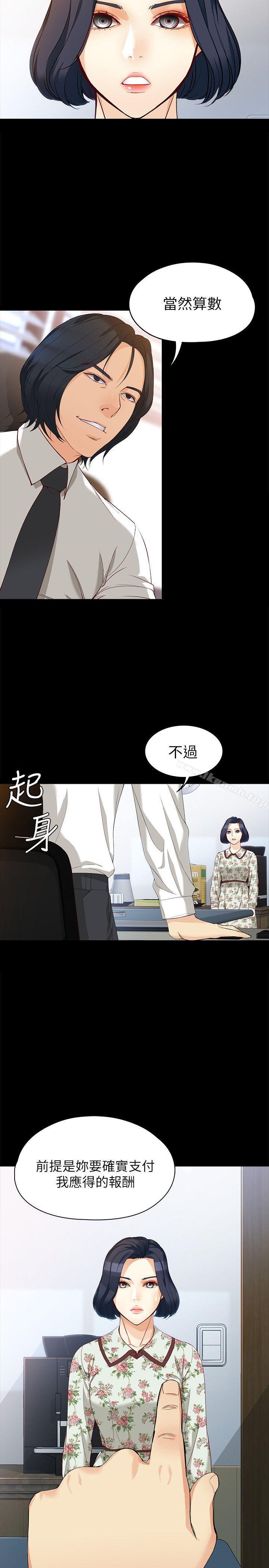 韩国漫画女大生世晶:无法自拔韩漫_女大生世晶:无法自拔-第38话-该支付报酬了在线免费阅读-韩国漫画-第5张图片