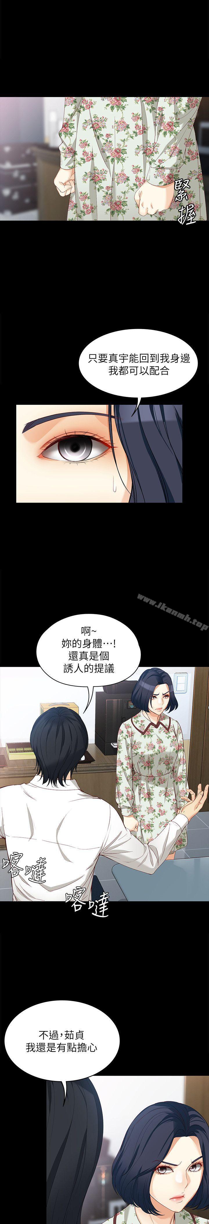 韩国漫画女大生世晶:无法自拔韩漫_女大生世晶:无法自拔-第38话-该支付报酬了在线免费阅读-韩国漫画-第7张图片