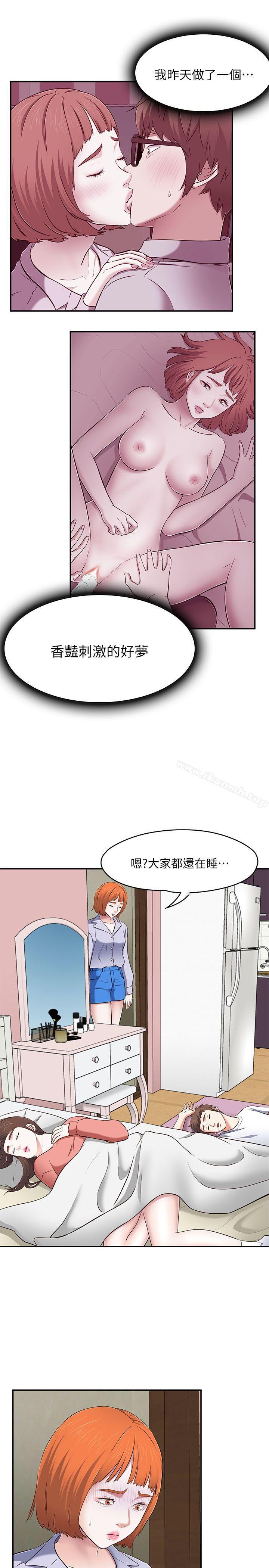 韩国漫画Roommate韩漫_Roommate-第67话---新生吹喇叭在线免费阅读-韩国漫画-第20张图片