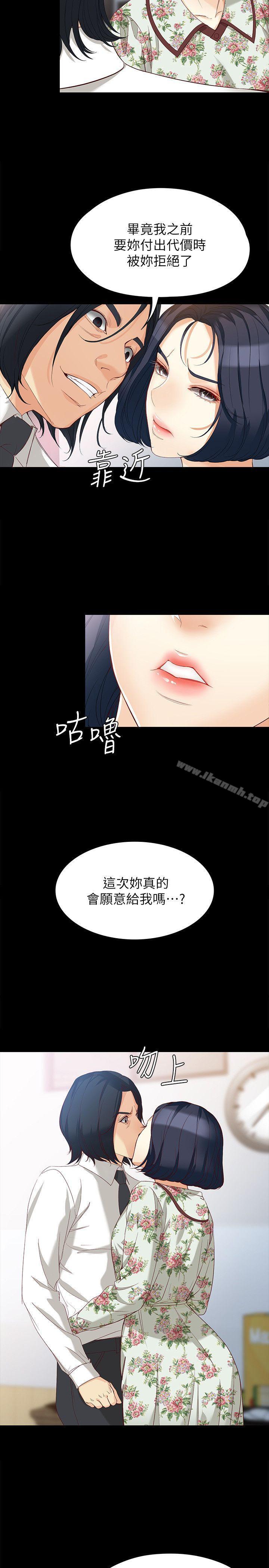 韩国漫画女大生世晶:无法自拔韩漫_女大生世晶:无法自拔-第38话-该支付报酬了在线免费阅读-韩国漫画-第8张图片