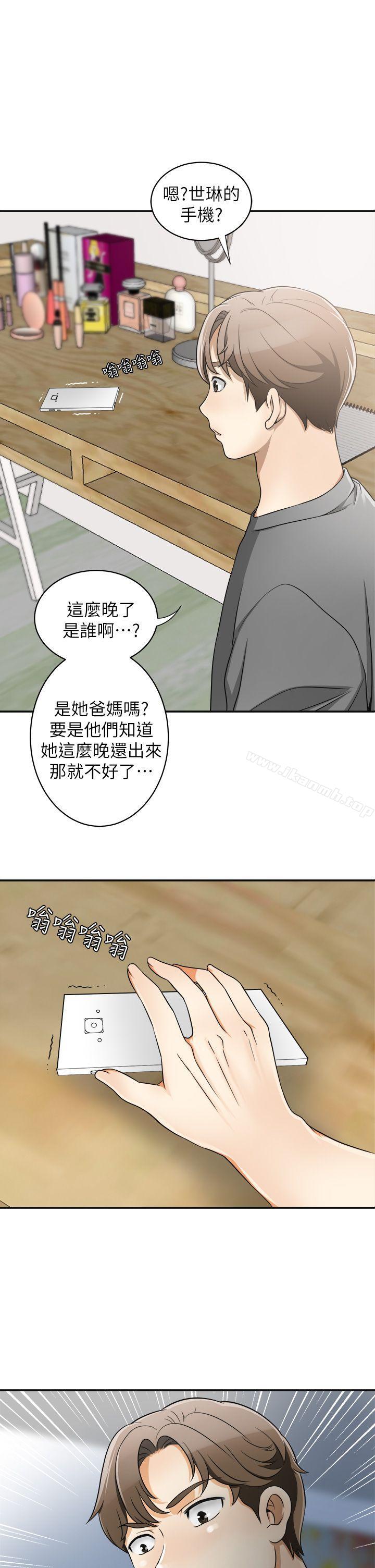 韩国漫画我要抢走她韩漫_我要抢走她-第6话-私下见面的两人在线免费阅读-韩国漫画-第1张图片