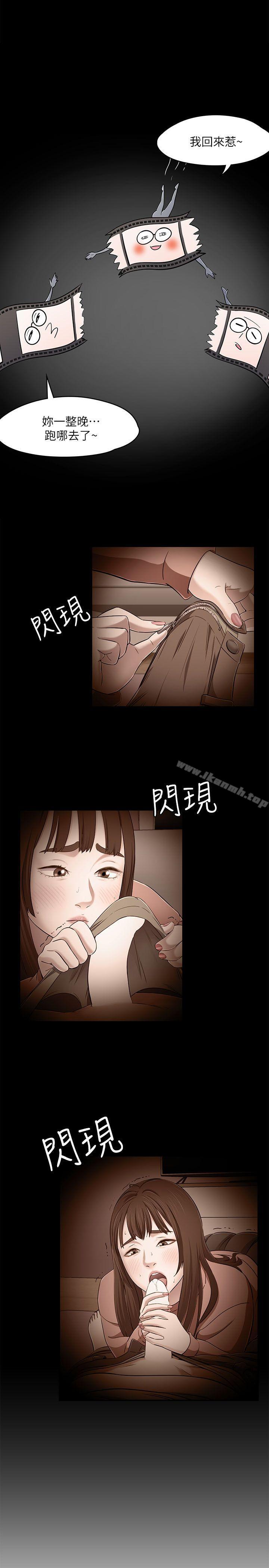 韩国漫画Roommate韩漫_Roommate-第67话---新生吹喇叭在线免费阅读-韩国漫画-第24张图片
