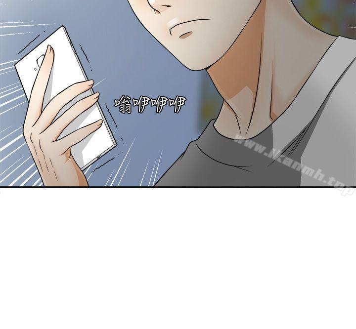 韩国漫画我要抢走她韩漫_我要抢走她-第6话-私下见面的两人在线免费阅读-韩国漫画-第2张图片