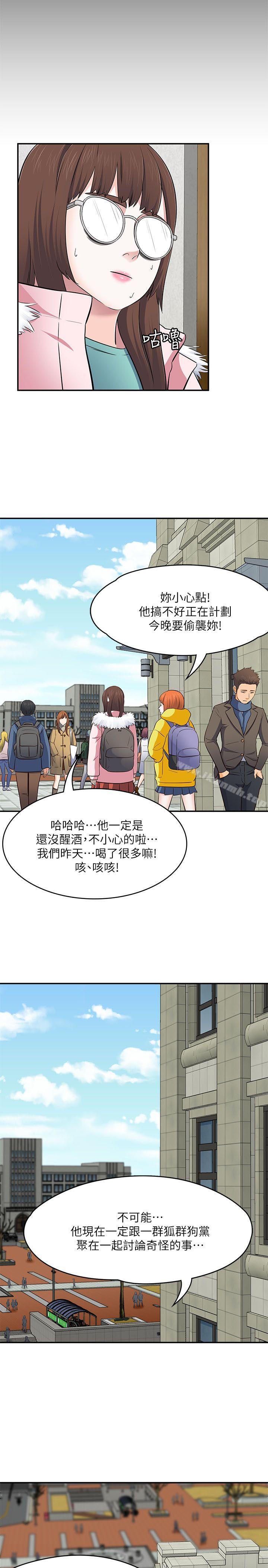 韩国漫画Roommate韩漫_Roommate-第67话---新生吹喇叭在线免费阅读-韩国漫画-第25张图片