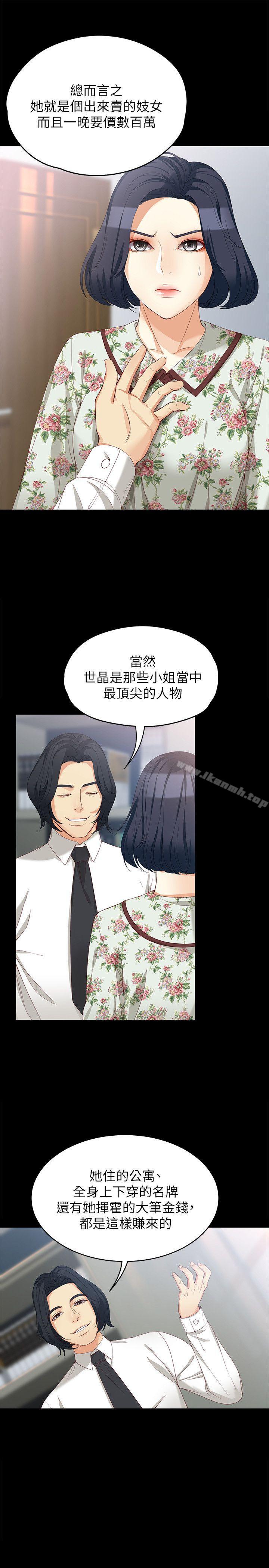 韩国漫画女大生世晶:无法自拔韩漫_女大生世晶:无法自拔-第38话-该支付报酬了在线免费阅读-韩国漫画-第13张图片