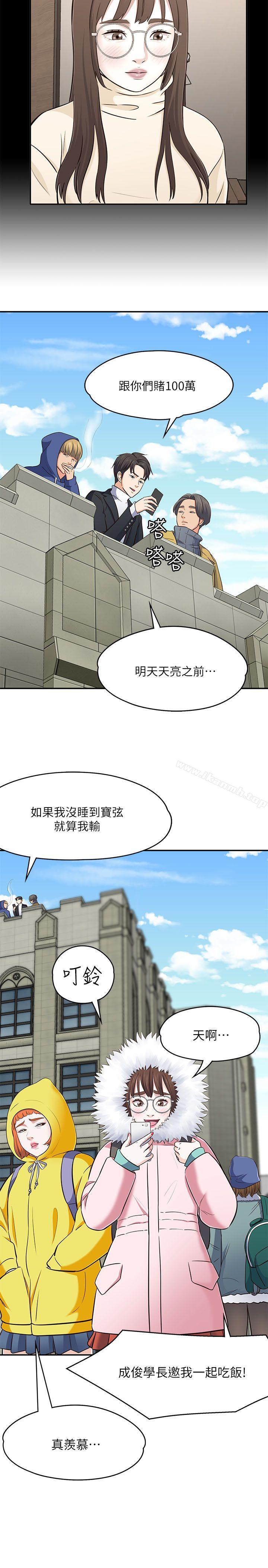 韩国漫画Roommate韩漫_Roommate-第67话---新生吹喇叭在线免费阅读-韩国漫画-第30张图片
