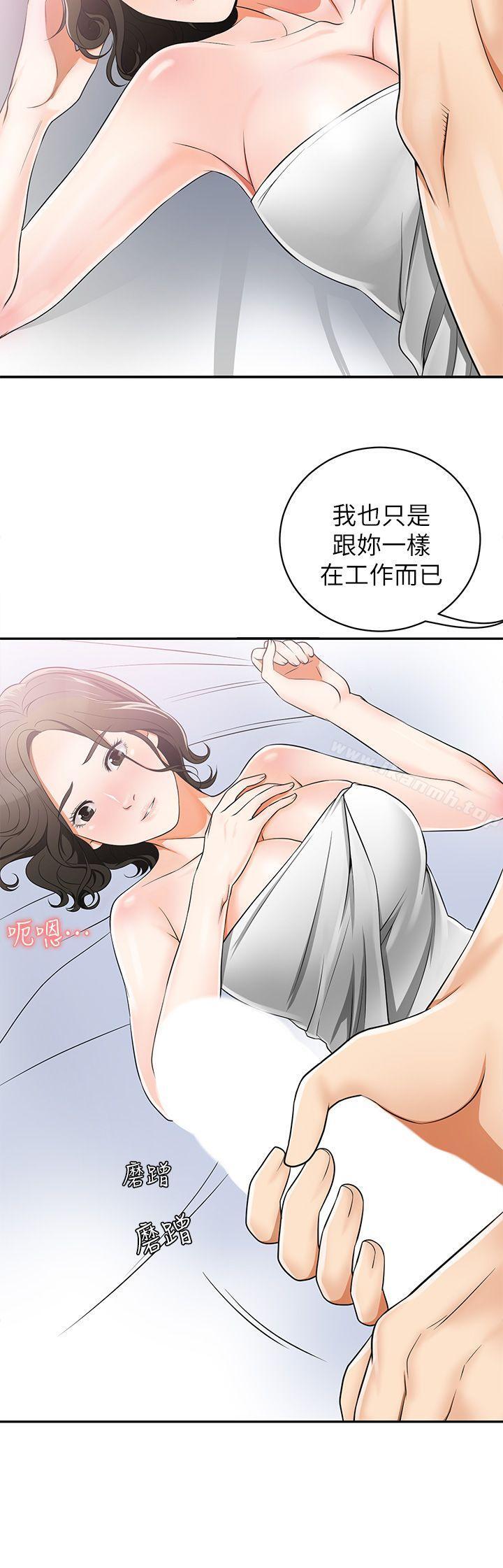 韩国漫画我要抢走她韩漫_我要抢走她-第6话-私下见面的两人在线免费阅读-韩国漫画-第10张图片