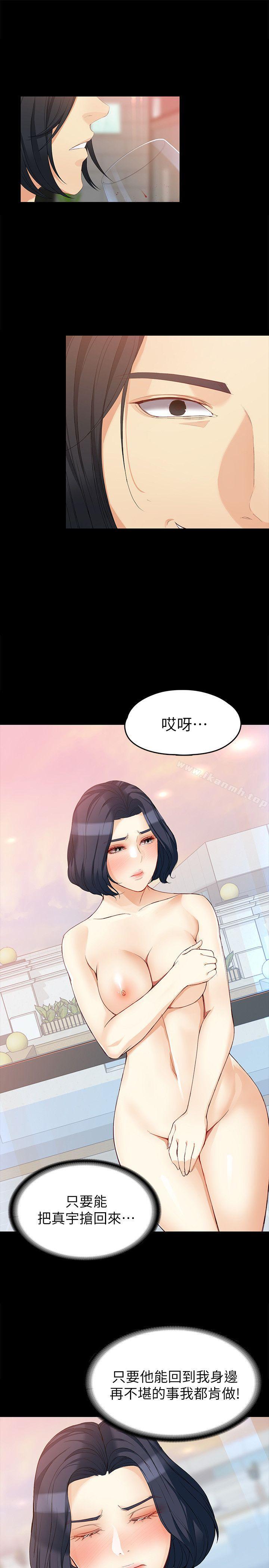 韩国漫画女大生世晶:无法自拔韩漫_女大生世晶:无法自拔-第38话-该支付报酬了在线免费阅读-韩国漫画-第24张图片