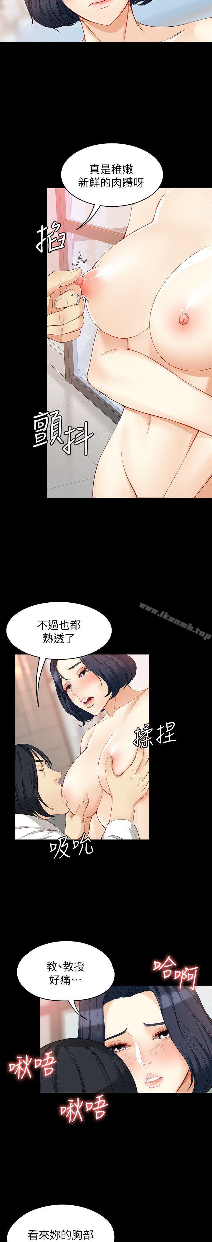 韩国漫画女大生世晶:无法自拔韩漫_女大生世晶:无法自拔-第38话-该支付报酬了在线免费阅读-韩国漫画-第25张图片