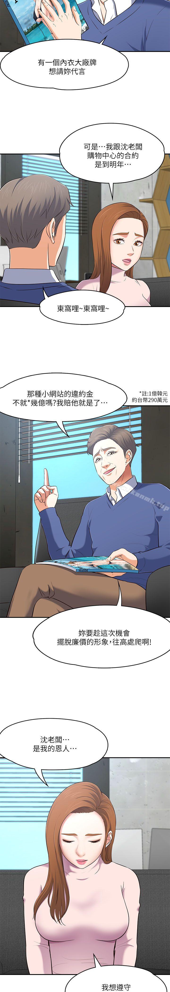 韩国漫画Roommate韩漫_Roommate-第68话---被拐去摩铁的宝弦在线免费阅读-韩国漫画-第4张图片