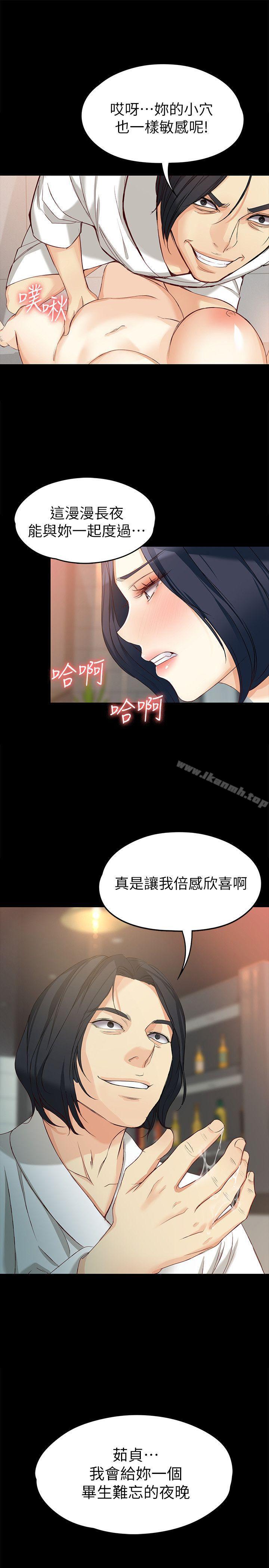 韩国漫画女大生世晶:无法自拔韩漫_女大生世晶:无法自拔-第38话-该支付报酬了在线免费阅读-韩国漫画-第27张图片