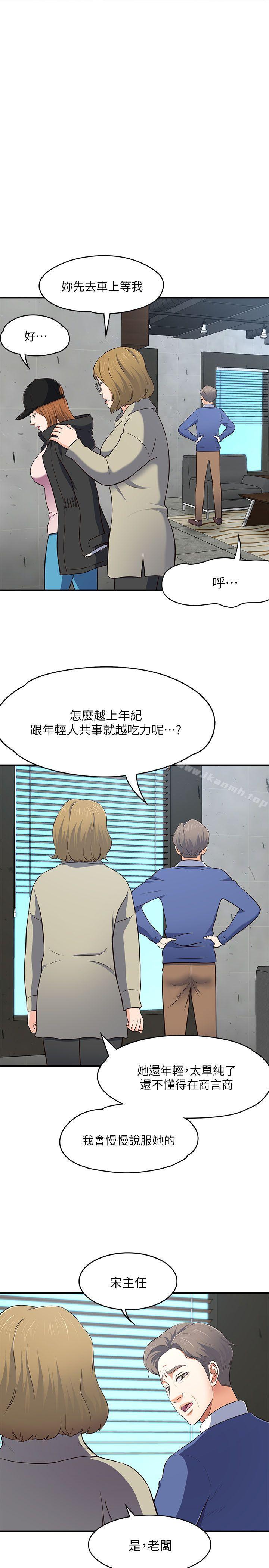 韩国漫画Roommate韩漫_Roommate-第68话---被拐去摩铁的宝弦在线免费阅读-韩国漫画-第7张图片