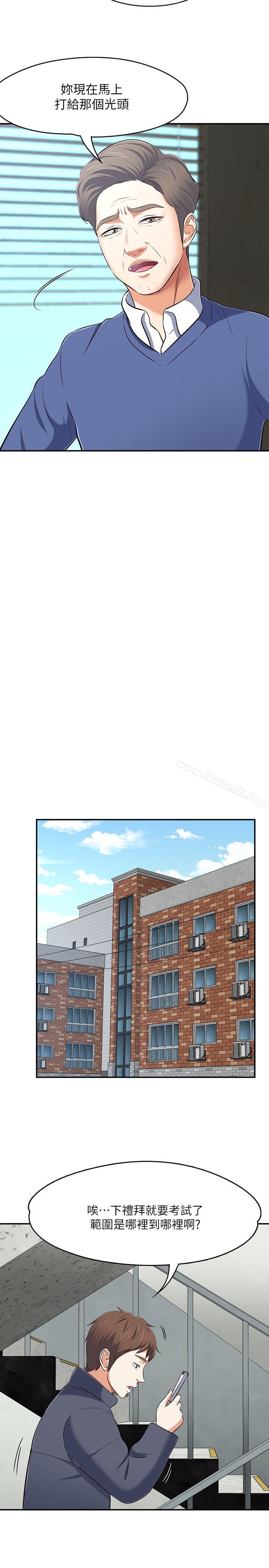 韩国漫画Roommate韩漫_Roommate-第68话---被拐去摩铁的宝弦在线免费阅读-韩国漫画-第8张图片