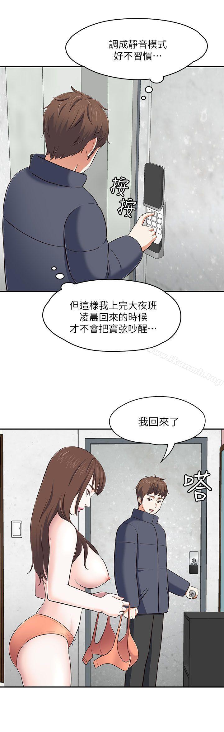 韩国漫画Roommate韩漫_Roommate-第68话---被拐去摩铁的宝弦在线免费阅读-韩国漫画-第9张图片