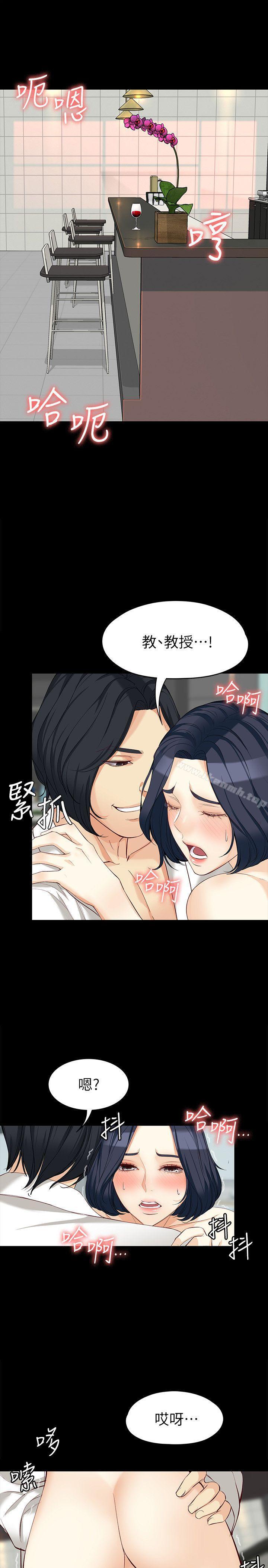 韩国漫画女大生世晶:无法自拔韩漫_女大生世晶:无法自拔-第39话-漫长的夜晚在线免费阅读-韩国漫画-第5张图片