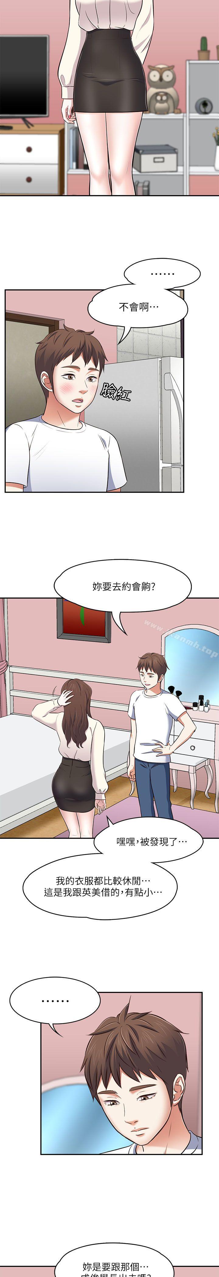 韩国漫画Roommate韩漫_Roommate-第68话---被拐去摩铁的宝弦在线免费阅读-韩国漫画-第12张图片
