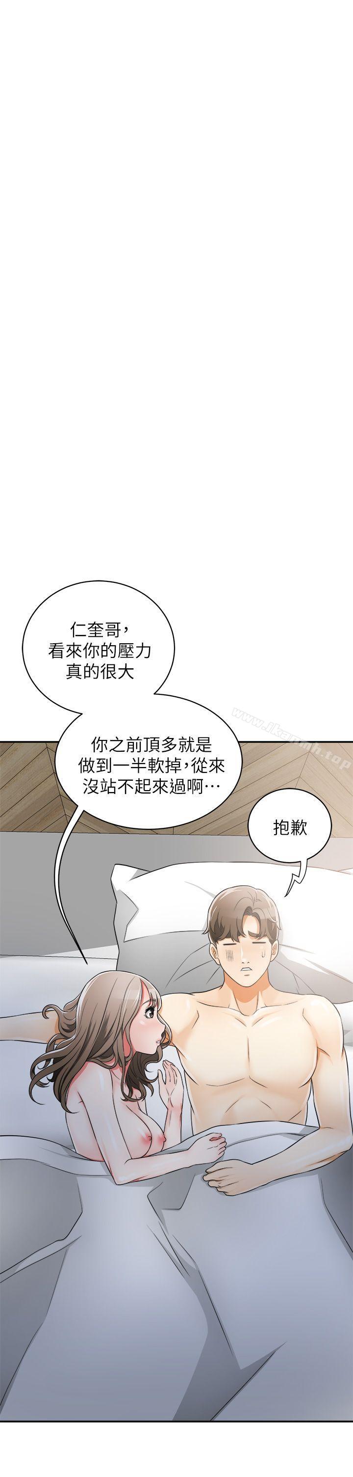 韩国漫画我要抢走她韩漫_我要抢走她-第6话-私下见面的两人在线免费阅读-韩国漫画-第23张图片